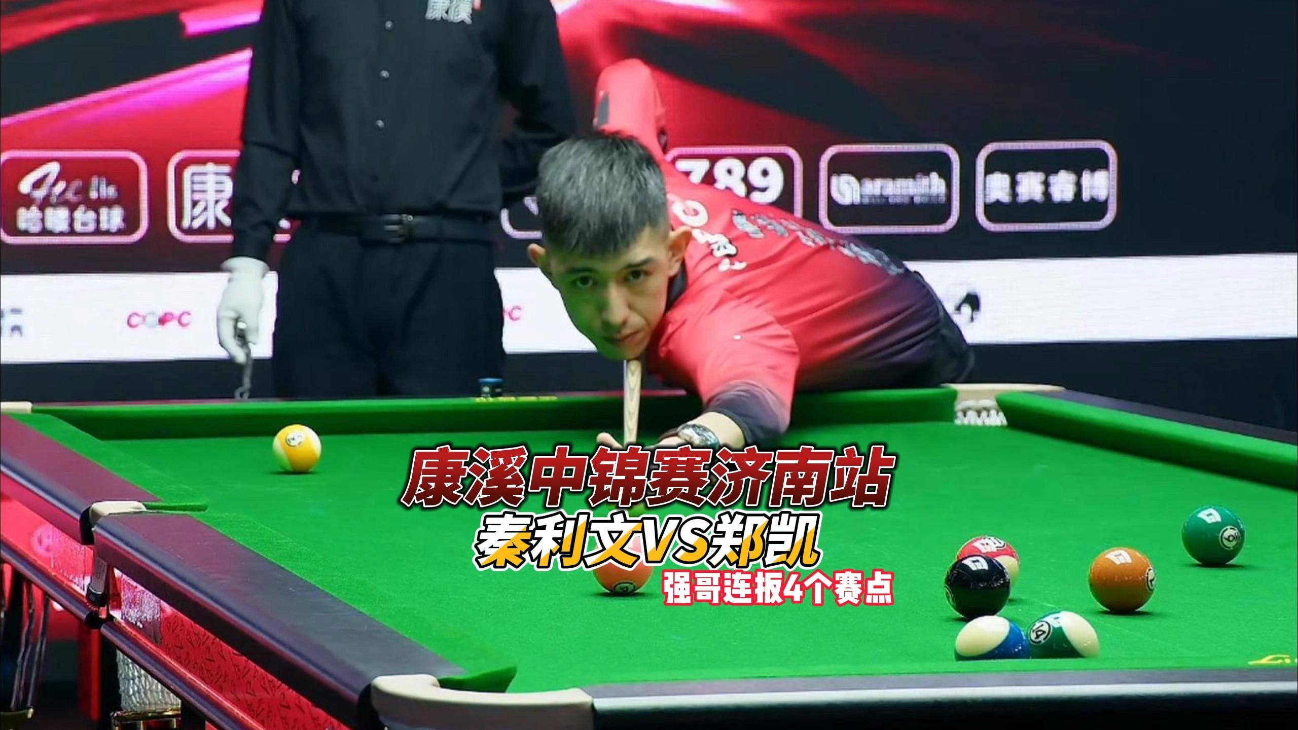 比赛以1 比赛以1